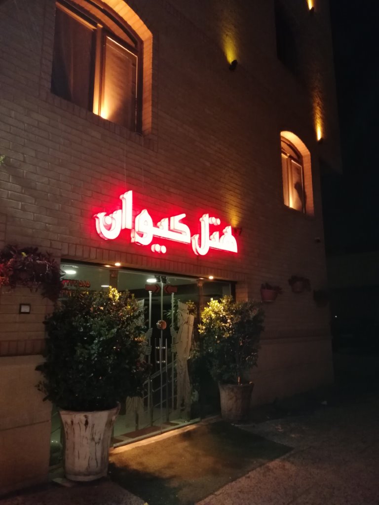 Keivan hotel in Shiraz